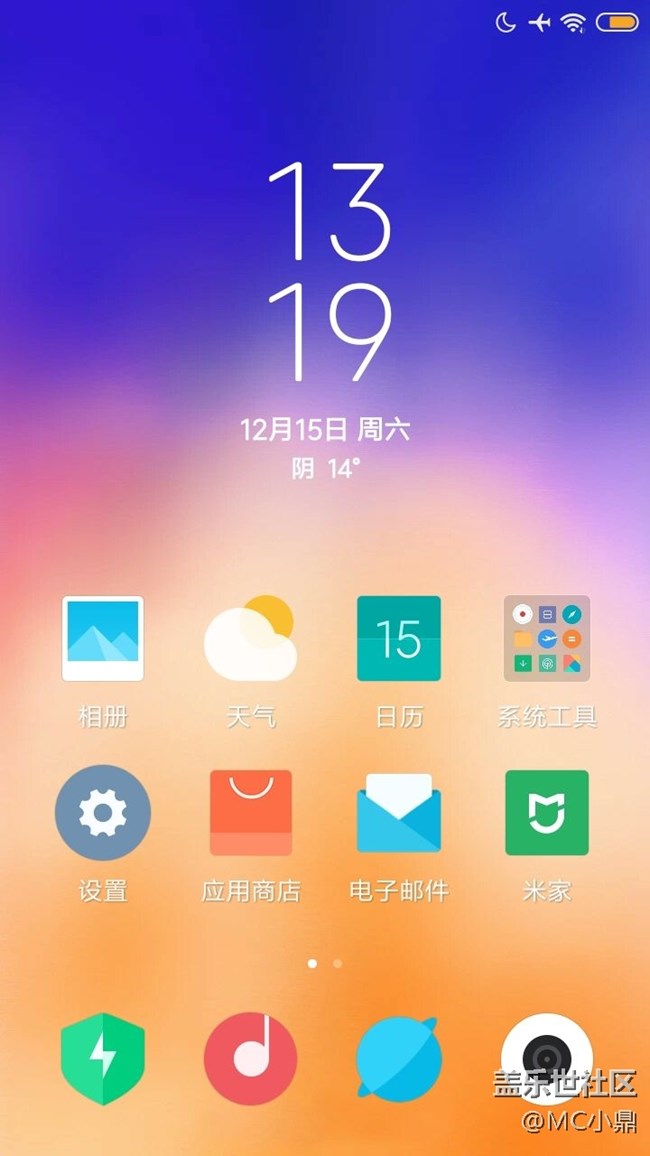 使用Good Lock的體驗(yàn)