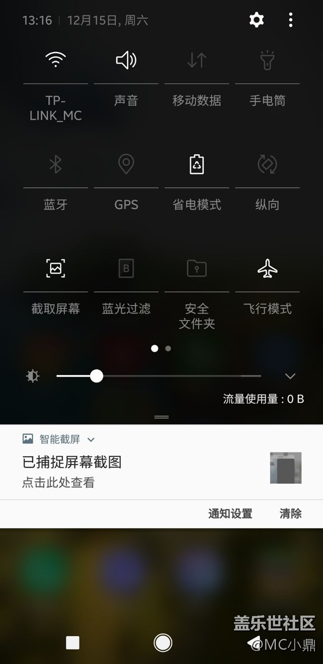 使用Good Lock的體驗(yàn)