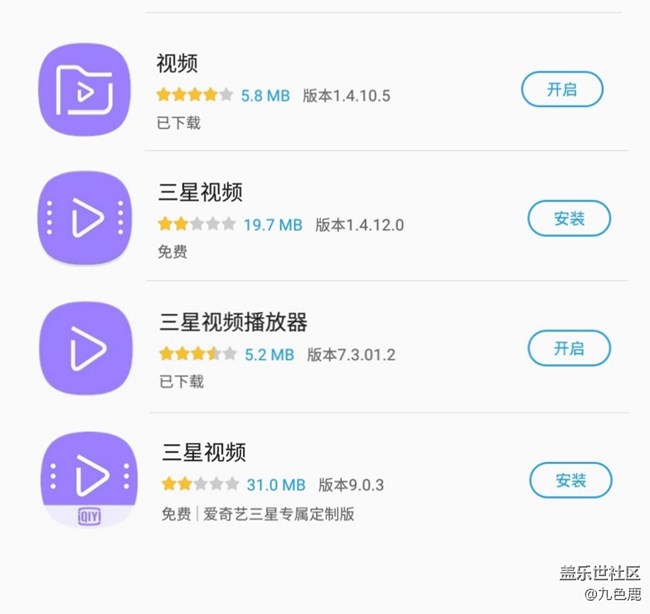 三星視頻播放器