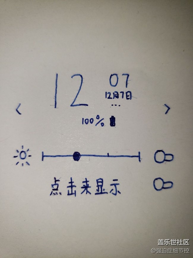 【建議】息屏下更改息屏提醒的設(shè)置