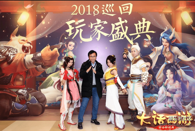 大話玩家盛典北京站回顧 全國巡回正式收官 大話玩家盛典北京站回顧 全國巡回正式收官
