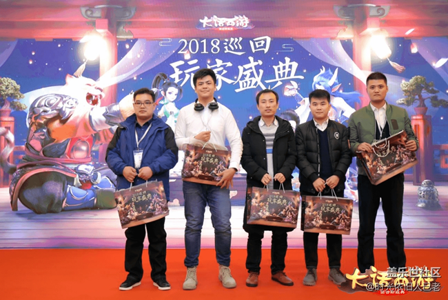 大話玩家盛典北京站回顧 全國巡回正式收官 大話玩家盛典北京站回顧 全國巡回正式收官