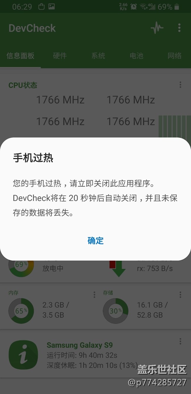 三星s9  晚上 枕頭地下充電 被燙醒