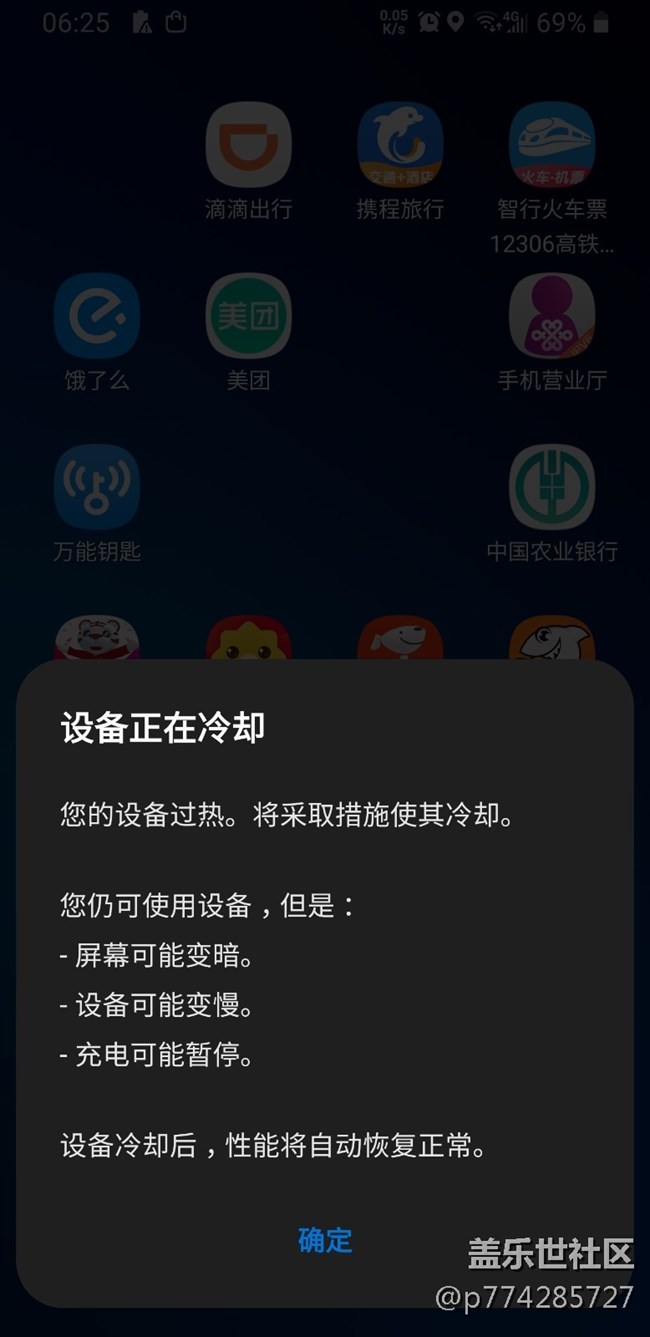 三星s9  晚上 枕頭地下充電 被燙醒