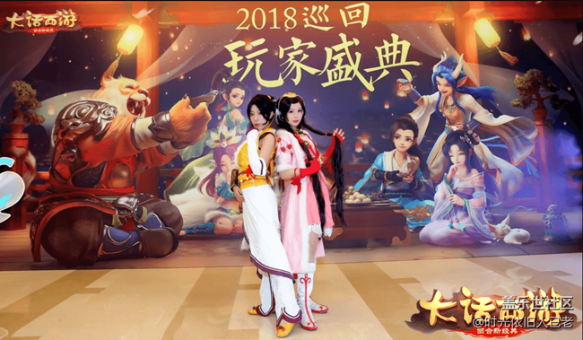 大話玩家盛典北京站回顧 全國巡回正式收官 大話玩家盛典北京站回顧 全國巡回正式收官
