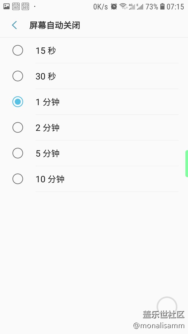 老是自動修改屏幕關(guān)閉時間為5秒，這回截圖給你們看。
