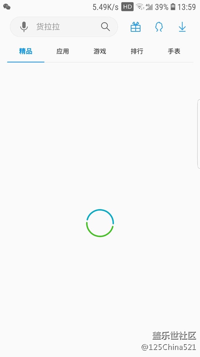 應用商店怎么了