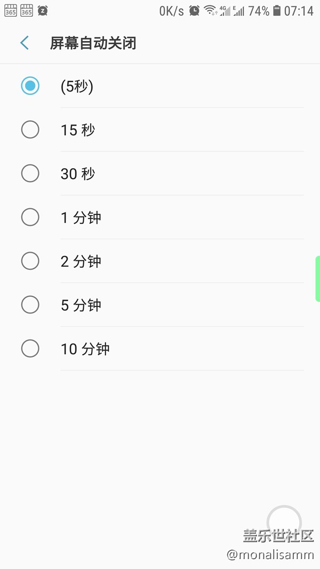 老是自動修改屏幕關(guān)閉時間為5秒，這回截圖給你們看。