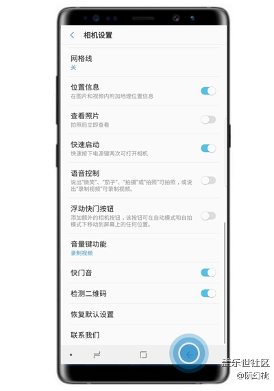 三星note9使用相機(jī)識別二維碼