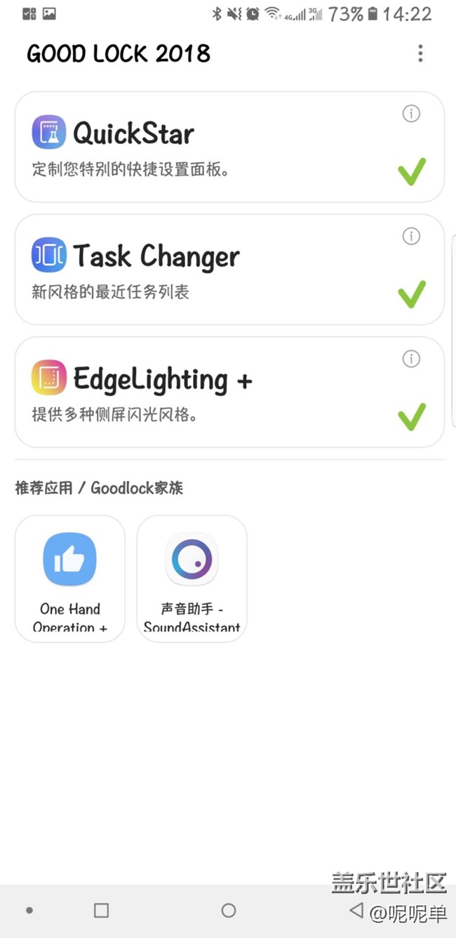 三星新出的官方app，超級好用