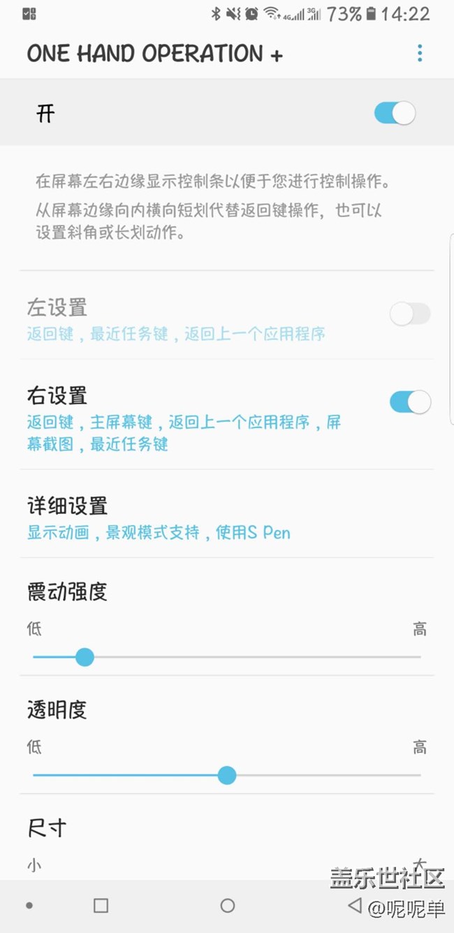 三星新出的官方app，超級好用