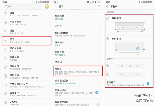 這個操作可以實現(xiàn)Galaxy A9s全屏手勢 這個操作可以實現(xiàn)Galaxy A9s全屏手勢