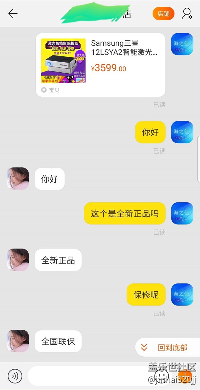 淘寶入激光，看是不是坑