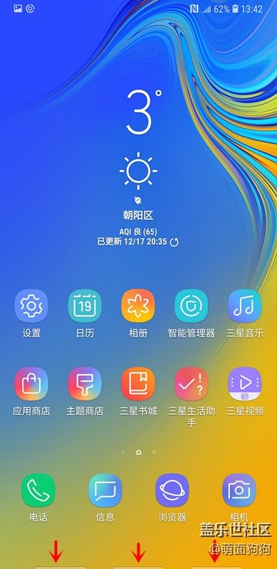 這個操作可以實現(xiàn)Galaxy A9s全屏手勢 這個操作可以實現(xiàn)Galaxy A9s全屏手勢