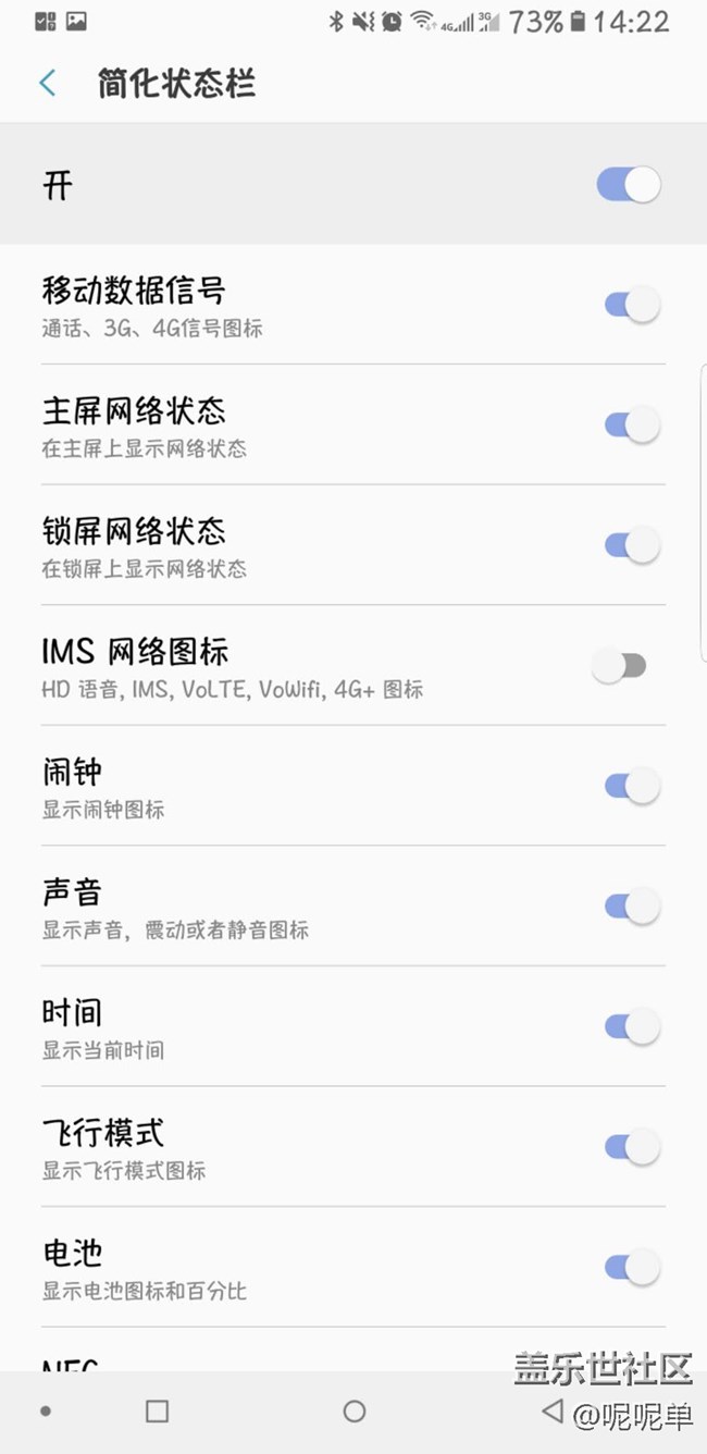 三星新出的官方app，超級好用