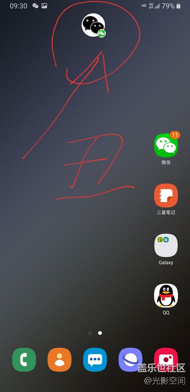 @蓋樂世社區(qū)，為了共同的完美，one ui試用挑刺第二波??！