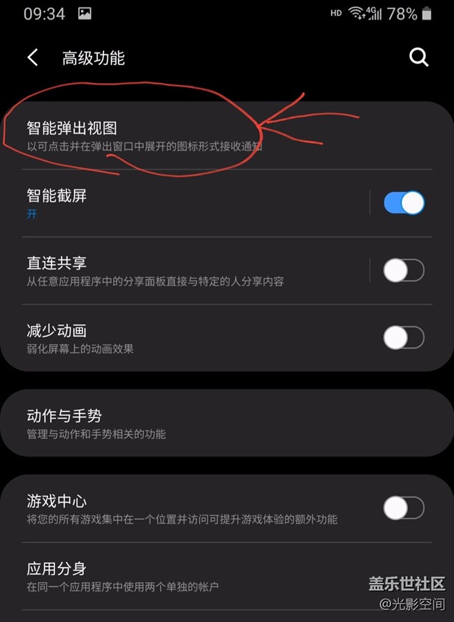 @蓋樂世社區(qū)，為了共同的完美，one ui試用挑刺第二波??！