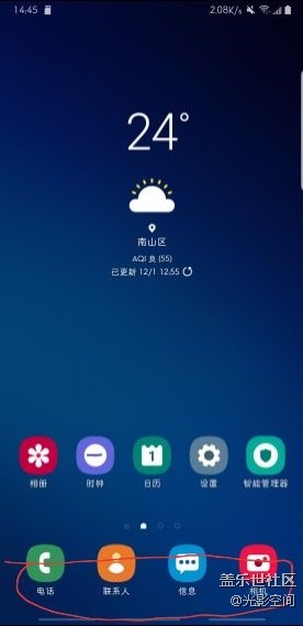 @蓋樂(lè)世社區(qū)，為了共同的完美，one ui試用挑刺第三波