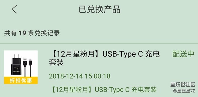 星幣商城秒殺商品