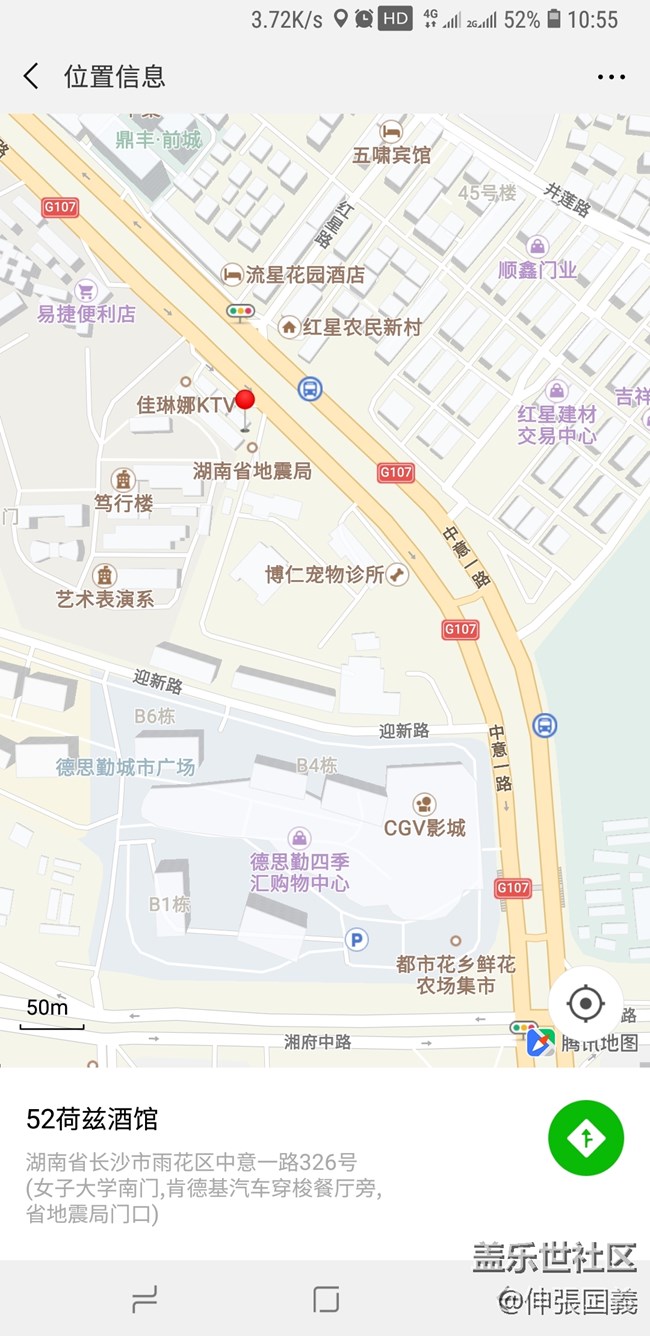 【2018年終慶】長(zhǎng)沙星部落年終聚餐活動(dòng)“招募中...”！