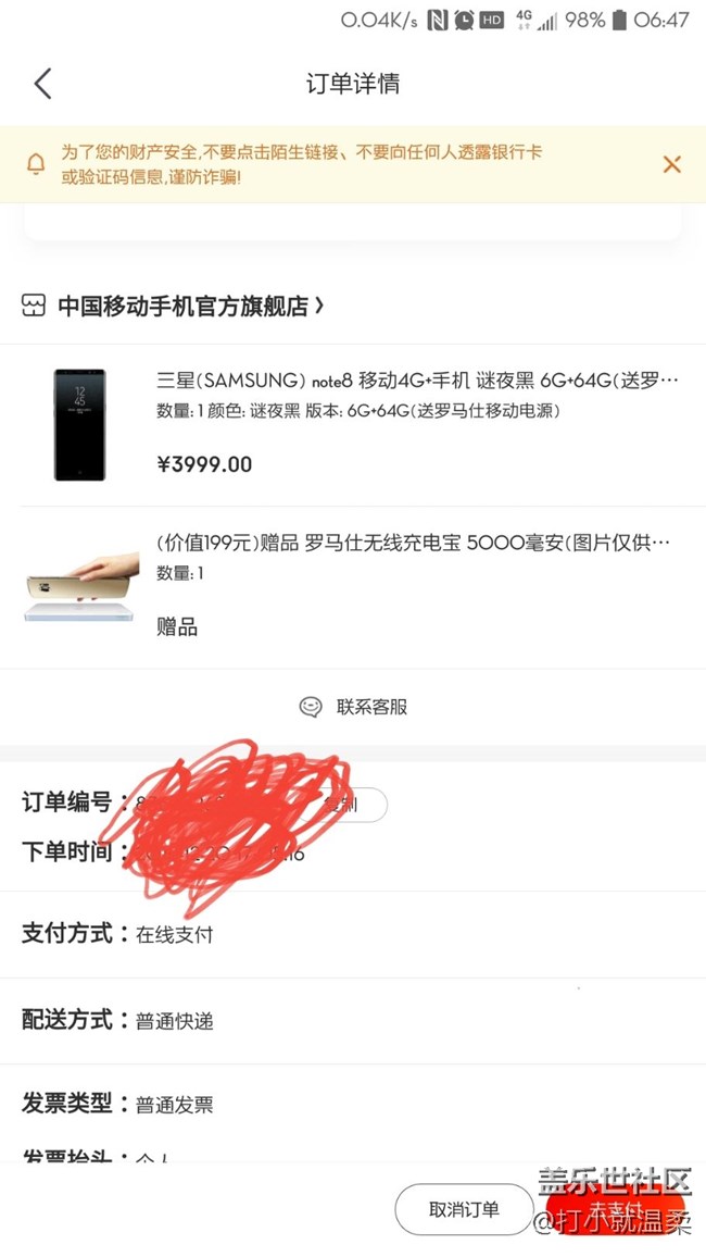 靠譜嗎 京東的 幫忙看看