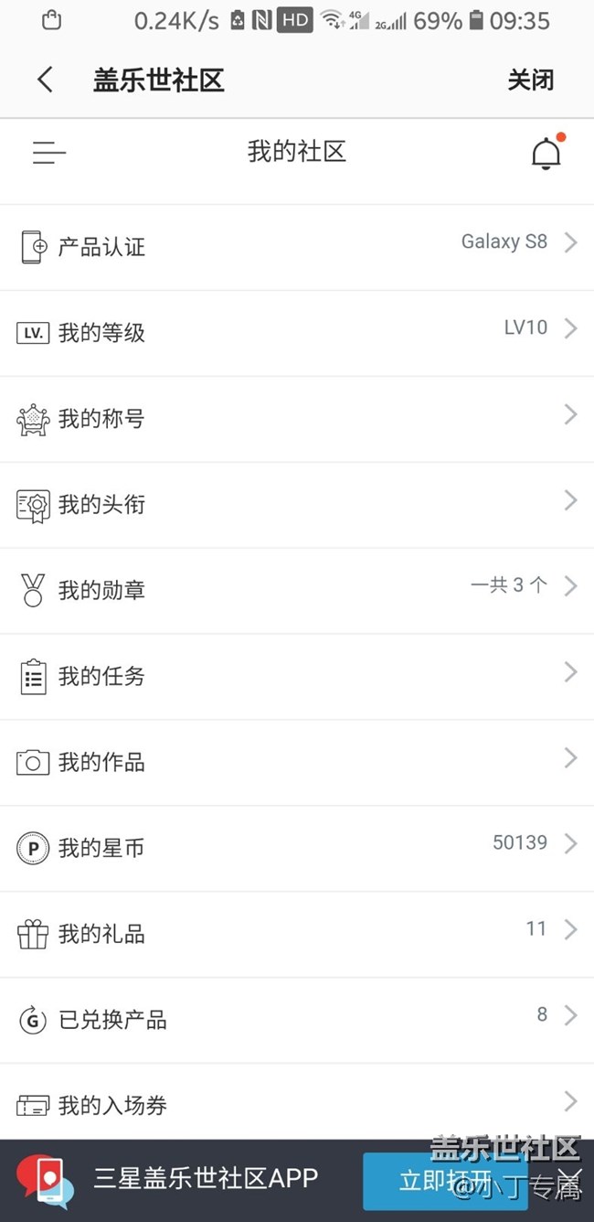 曬曬星幣。。