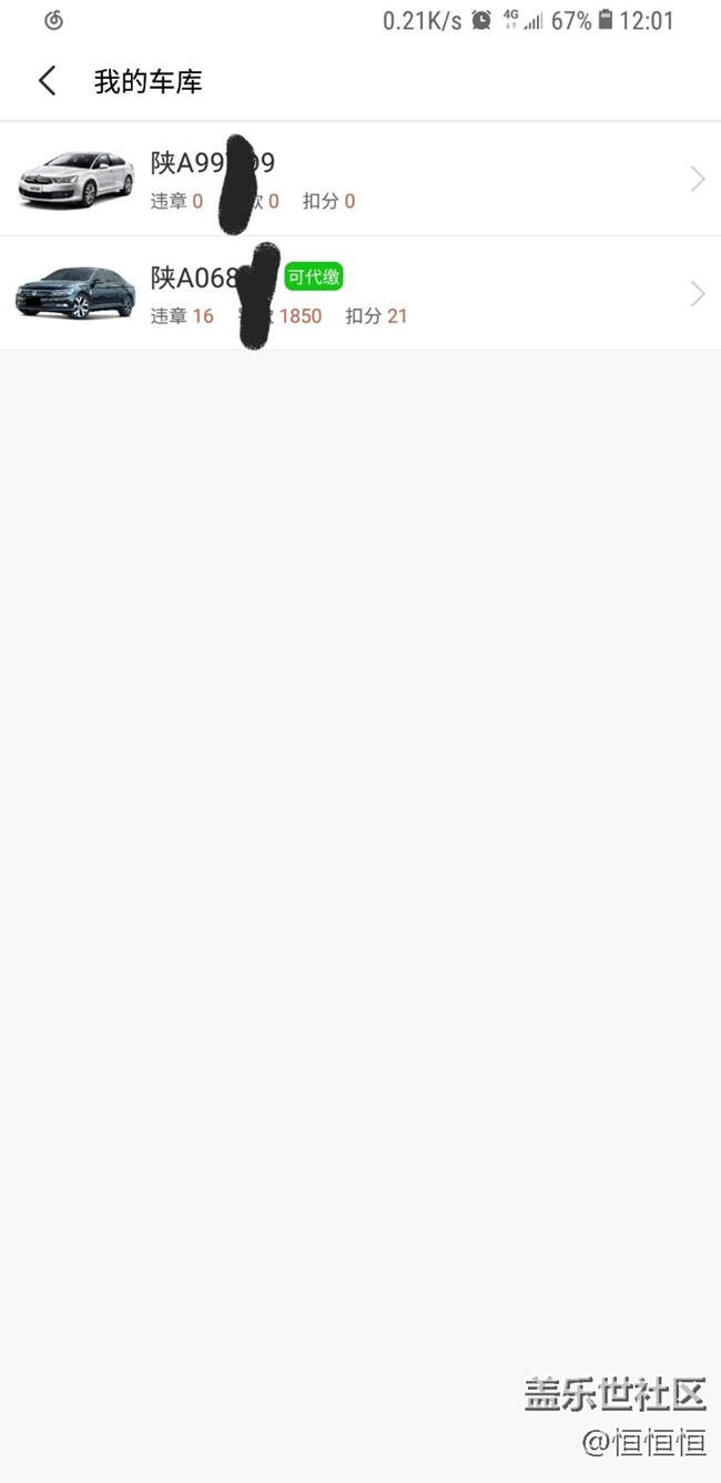 與手機(jī)無關(guān)的，這可能就是男司機(jī)和女司機(jī)的差距吧 ??