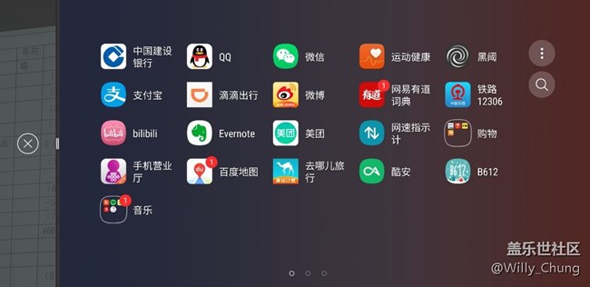 教你把兩張照片分屏