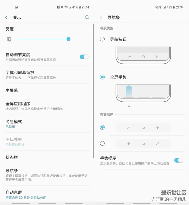 全屏手勢(shì)和“三大金剛”鍵你更愛哪個(gè)？