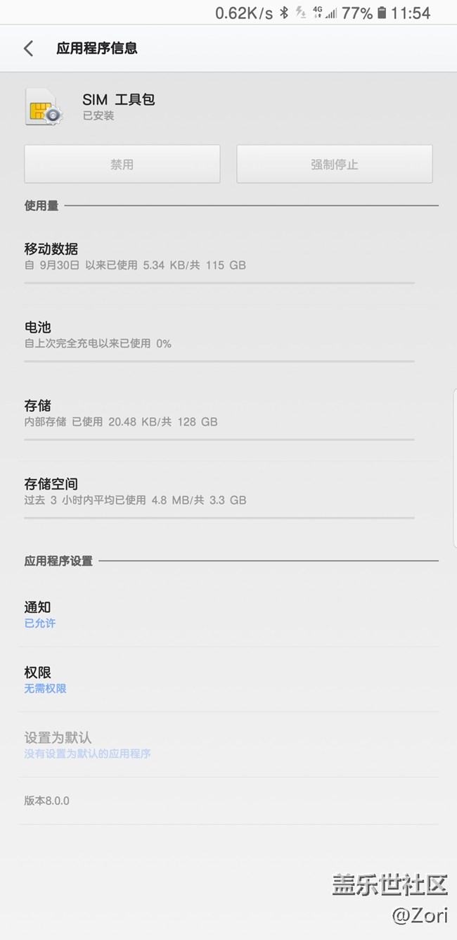能不能考慮下把SIM卡工具包這個(gè)APP改成可禁用的形式