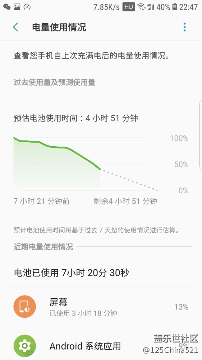 我的續(xù)航能力強(qiáng)