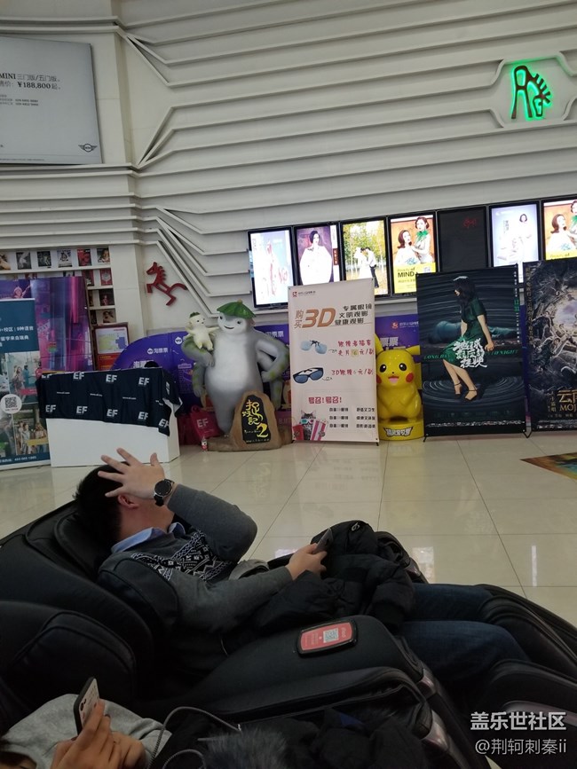 西安星部落2018年辭舊迎新觀影活動(dòng)回顧帖