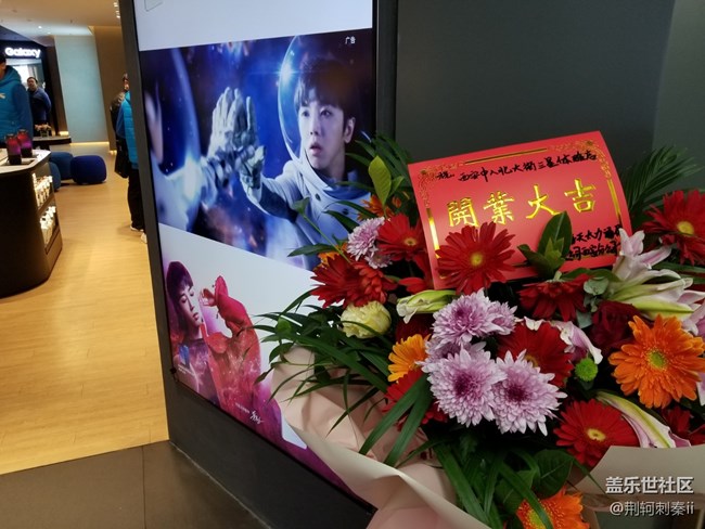 西安星部落2018年辭舊迎新觀影活動(dòng)回顧帖