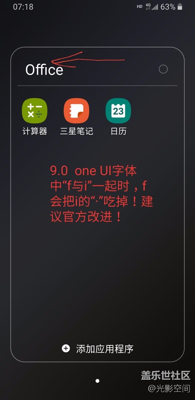 字體問(wèn)題