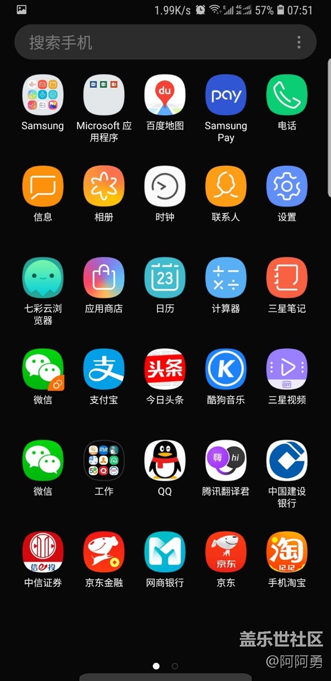 S8+用了一年多，續(xù)航比想象中的差