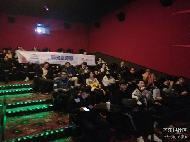 西安星部落2018年辭舊迎新觀影活動(dòng)回顧帖