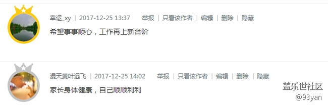 【12月第四周話題】展望新的一年