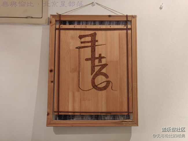 北京星部落12月活動(dòng)，圣誕前夕體驗(yàn)扎染