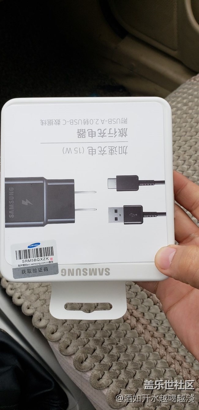 兌換的充電器到了