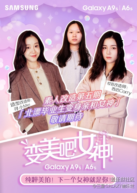 【蓋樂世官微分享】親和女神的修煉手冊