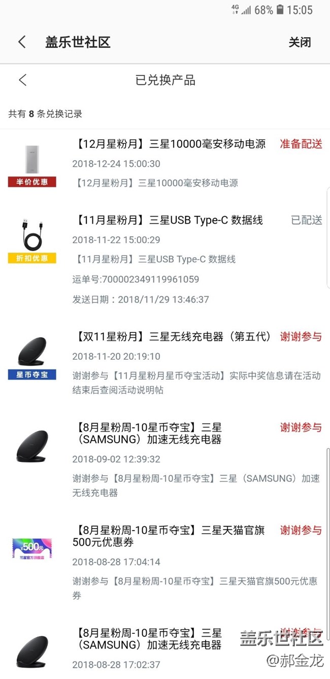 哈哈哈哈，哥搶到電源了