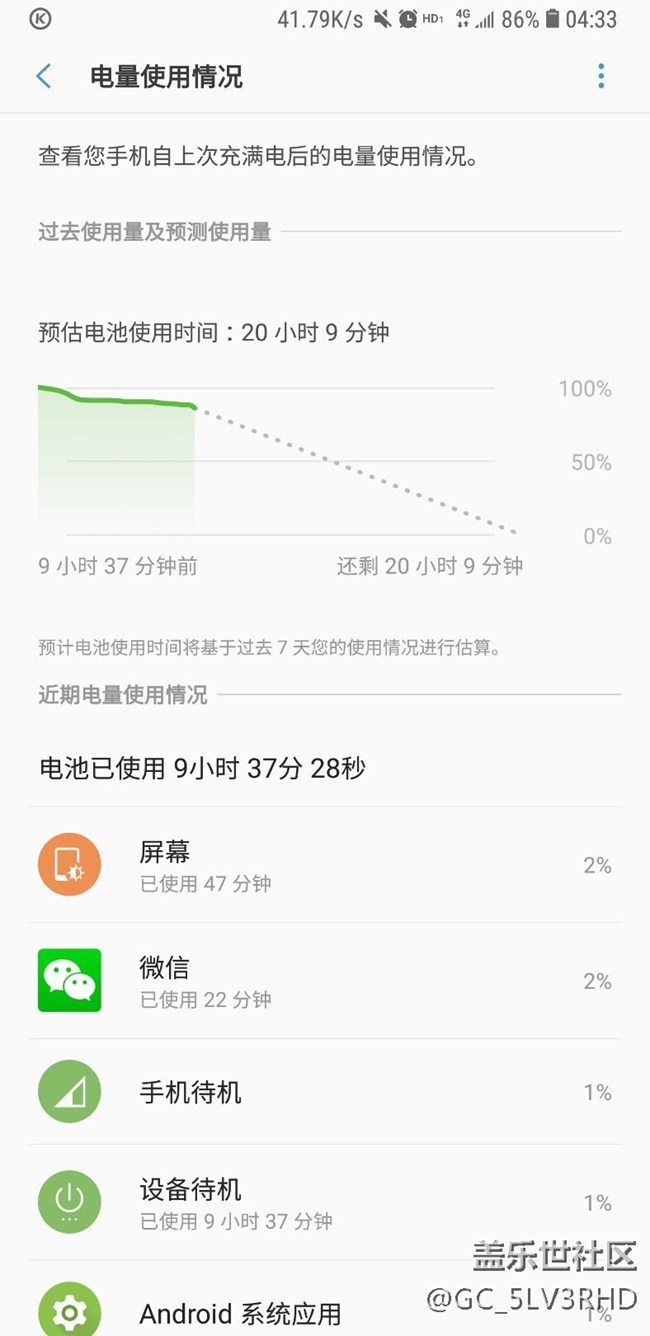 8.0版本確實很省電