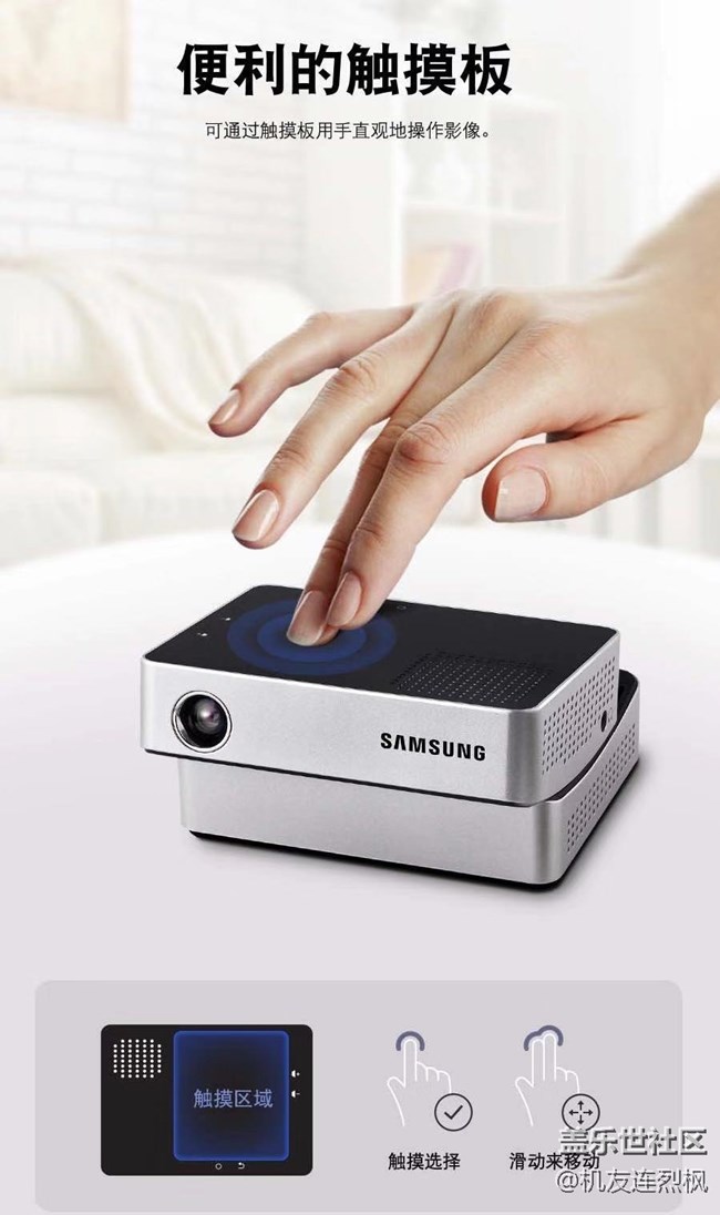 隨身攜帶的智能投影儀，三星智能激光投影儀微體驗(yàn)。