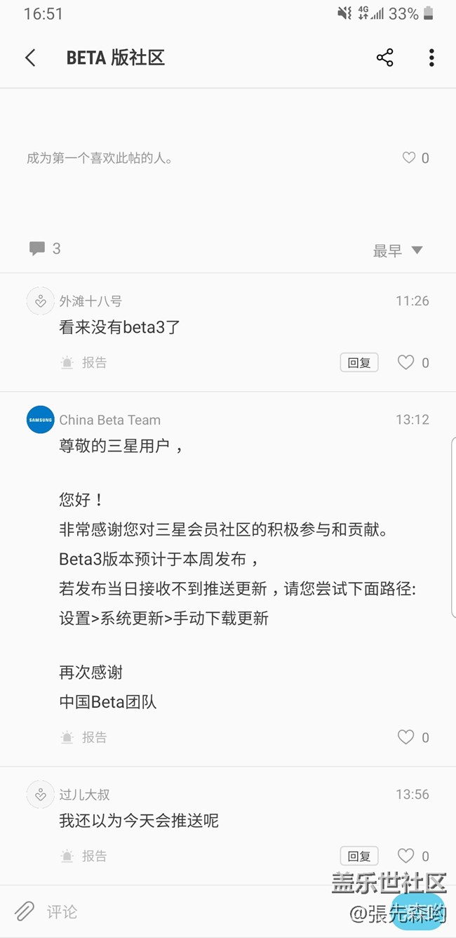 beta3本周會(huì)更新