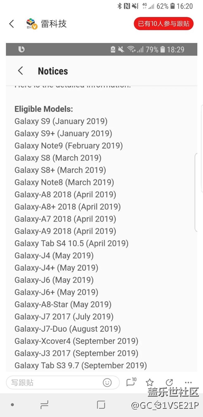三星各手機型號更新one ui時間表