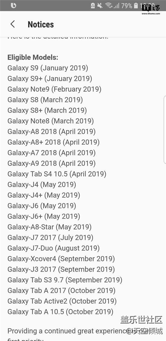 三星公布旗下機型安卓9 Pie升級路線圖