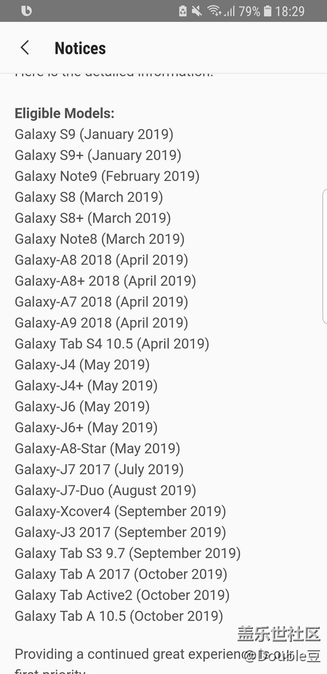 三星確認S8/S8+及Note9等手機的Android Pie推送時間表