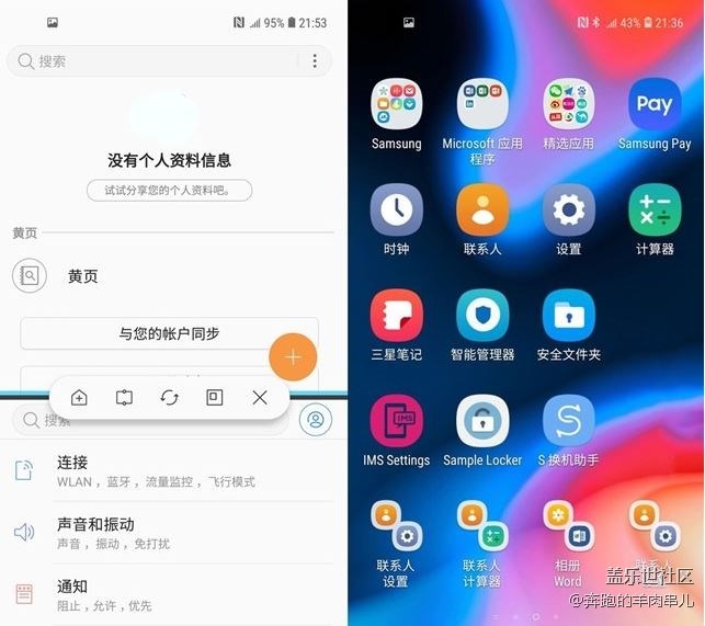 你知道分屏操作的正確姿勢(shì)嗎？
