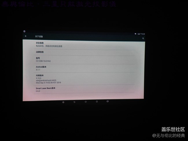 【三星智能激光投影儀試用體驗(yàn)】好看又好玩的便攜投影儀 【三星智能激光投影儀試用體驗(yàn)】好看又好玩的便攜投影儀