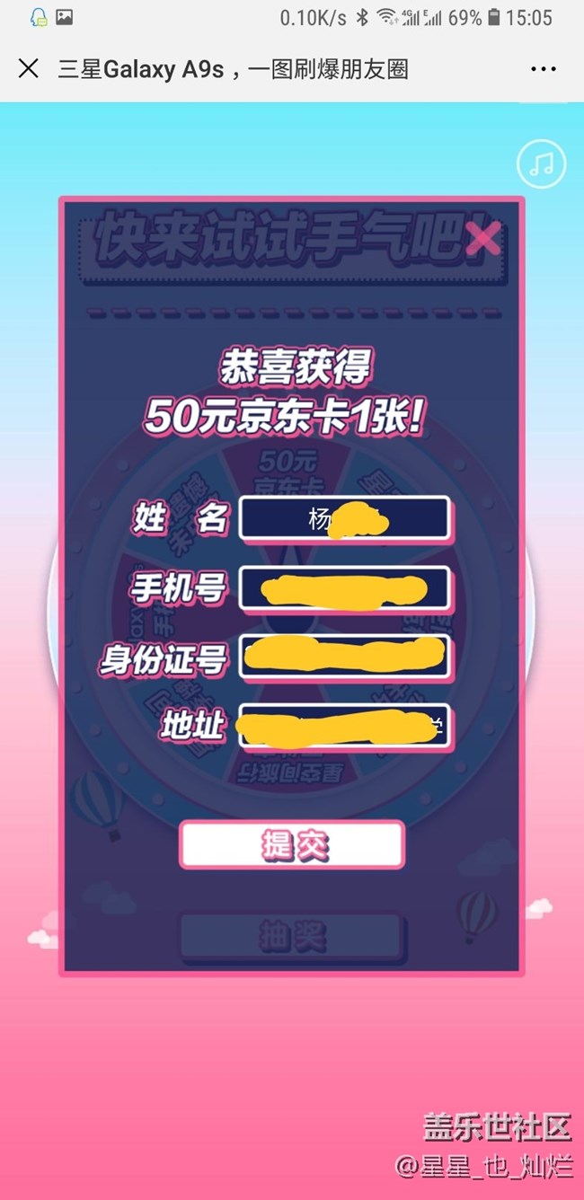 說好的A9s 系列活動為什么沒人兌獎？